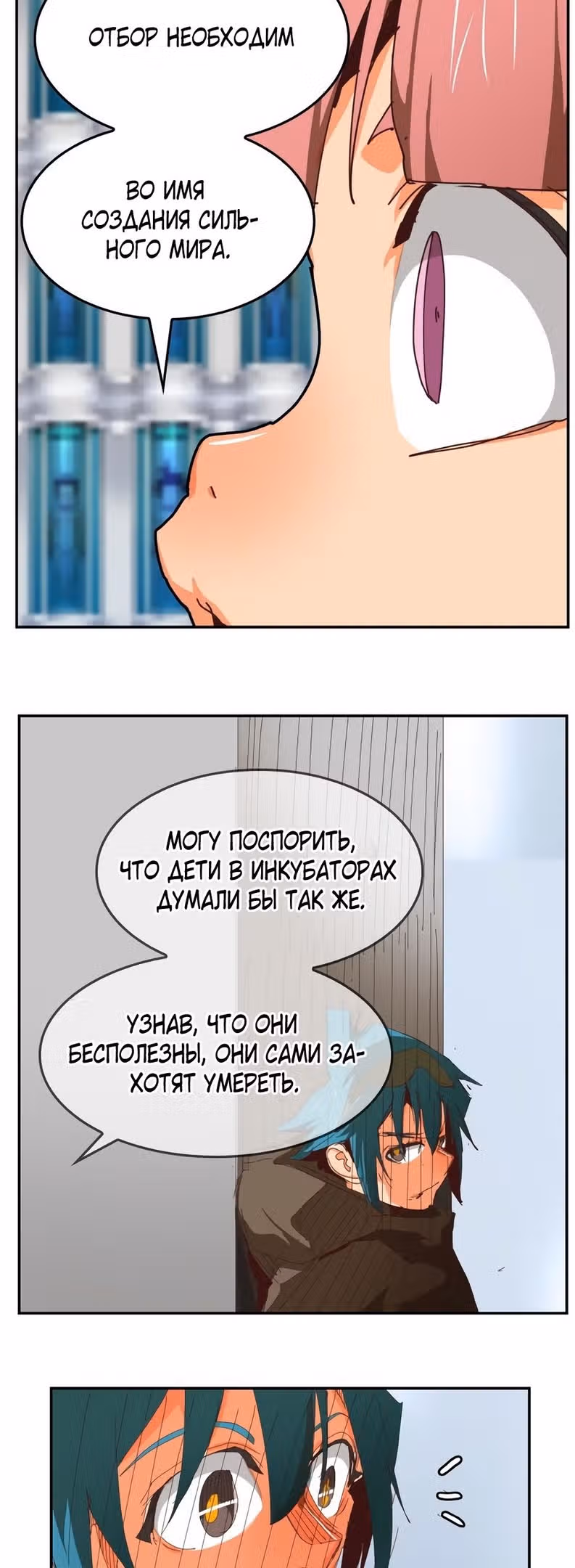 Царь Горы — Том 6 · Глава 535, страница 42