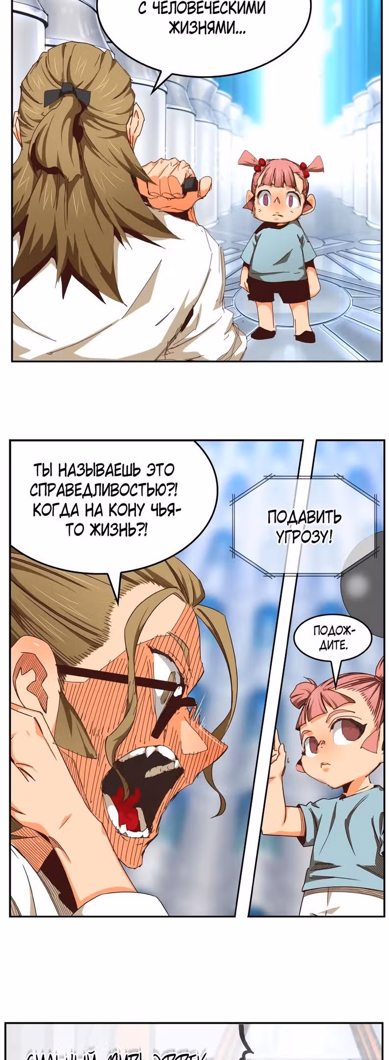 Царь Горы — Том 6 · Глава 535, страница 46