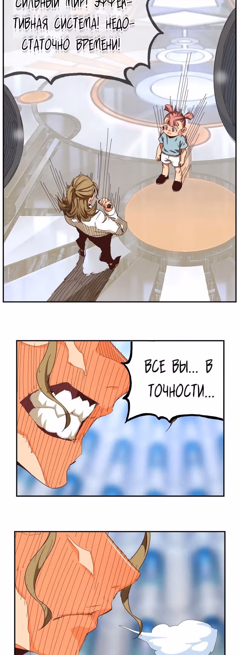 Царь Горы — Том 6 · Глава 535, страница 47