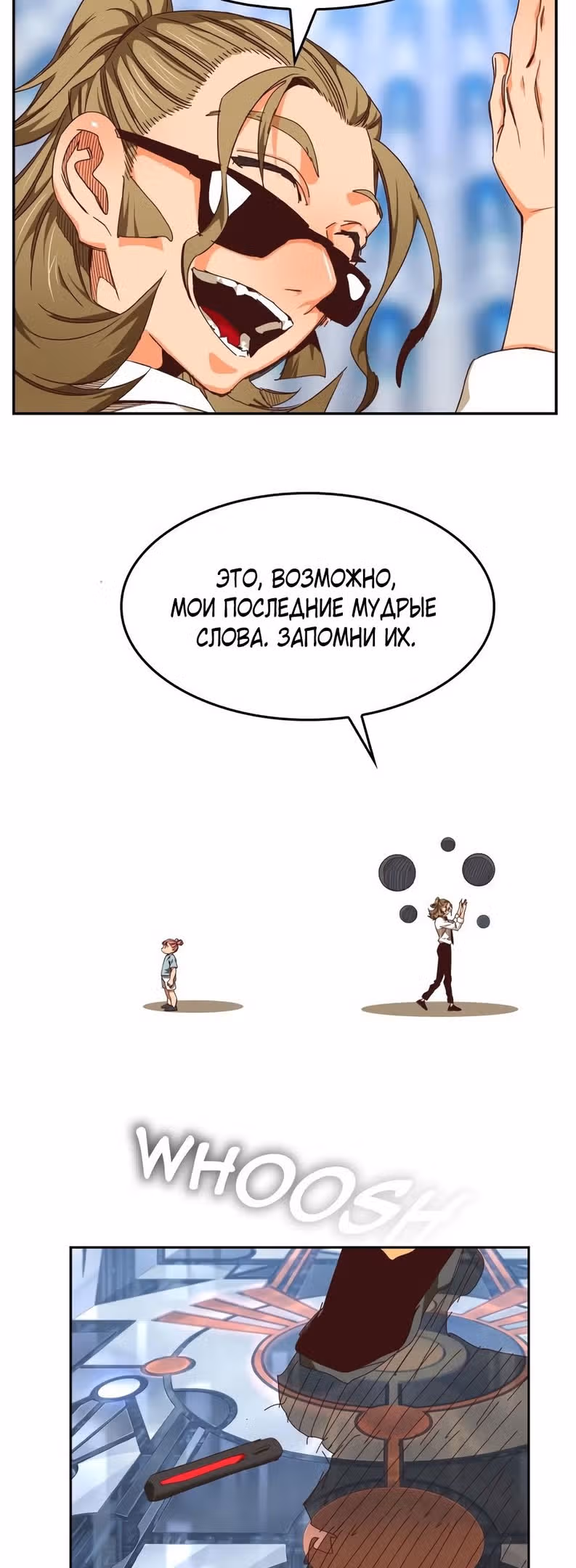 Царь Горы — Том 6 · Глава 535, страница 54