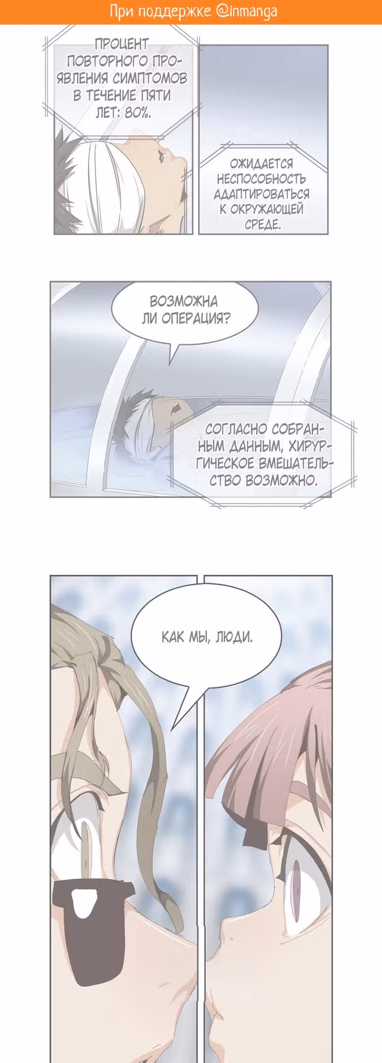 Царь Горы — Том 6 · Глава 536, страница 2