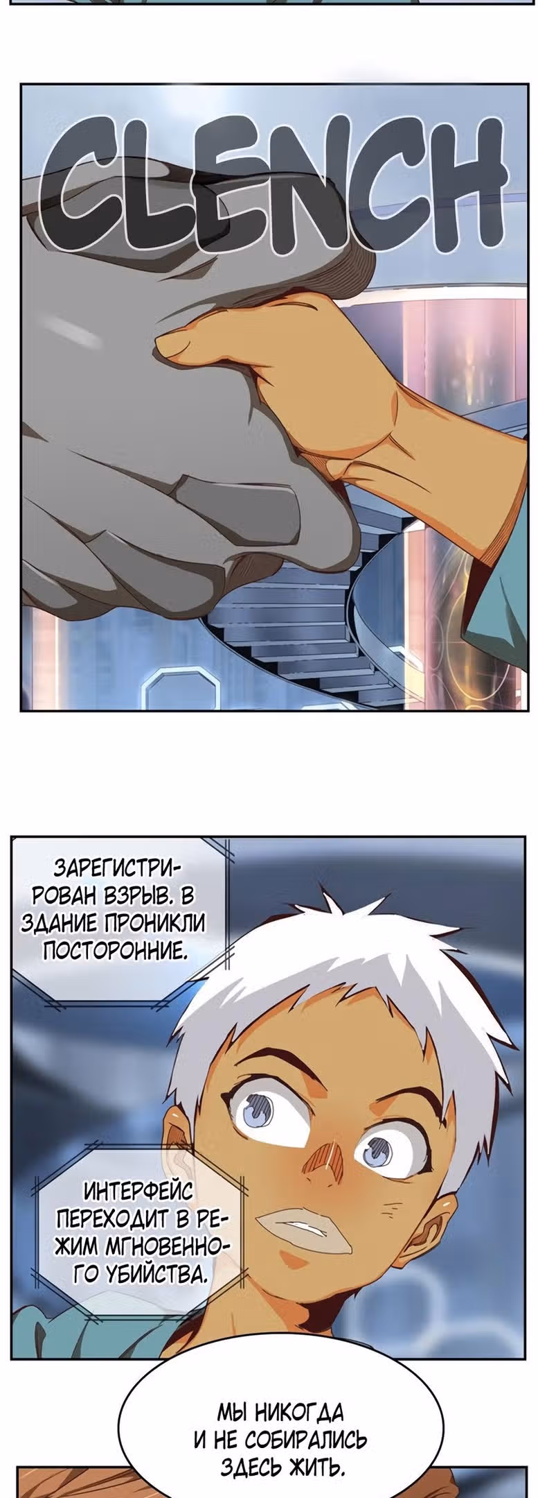 Царь Горы — Том 6 · Глава 536, страница 40