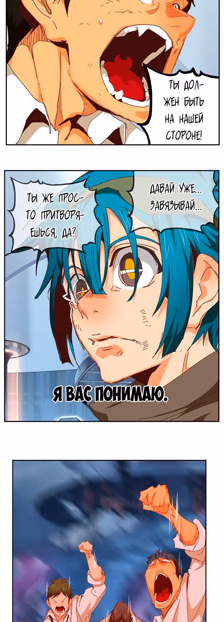 Царь Горы — Том 6 · Глава 536, страница 51