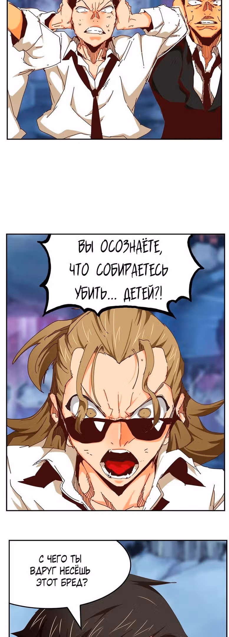 Царь Горы — Том 6 · Глава 536, страница 55
