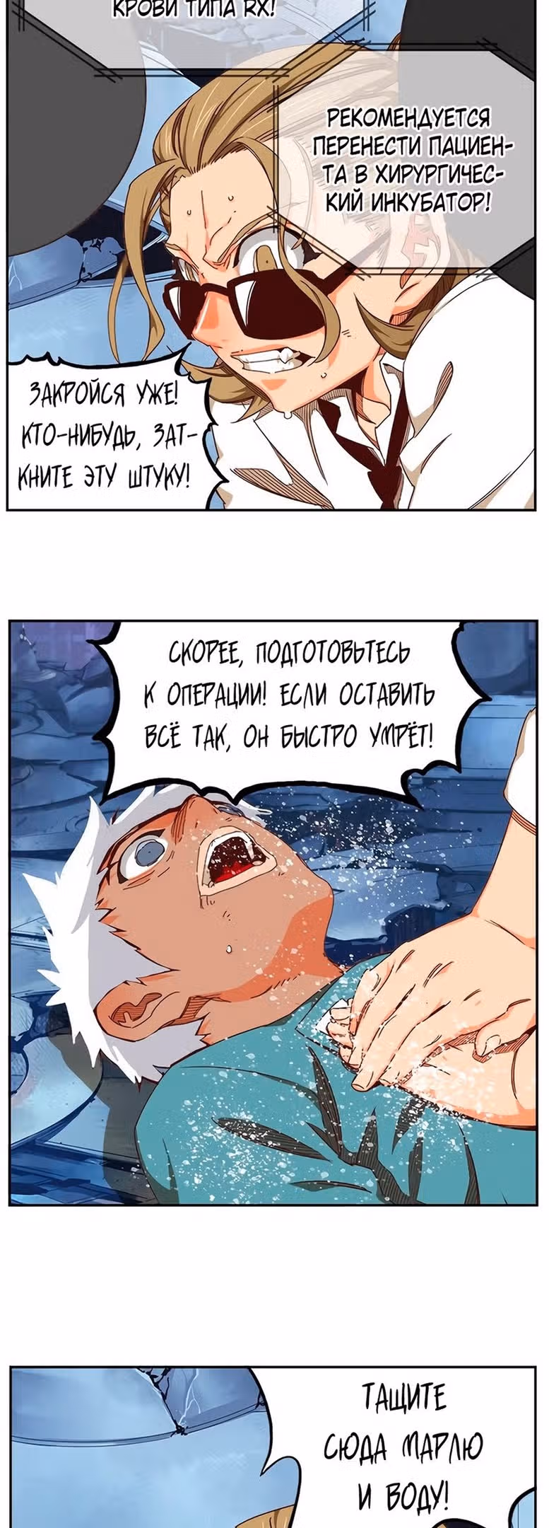 Царь Горы — Том 6 · Глава 536, страница 66