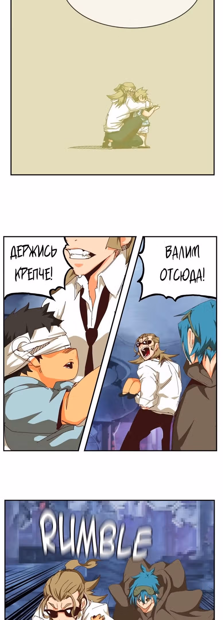 Царь Горы — Том 6 · Глава 536, страница 83