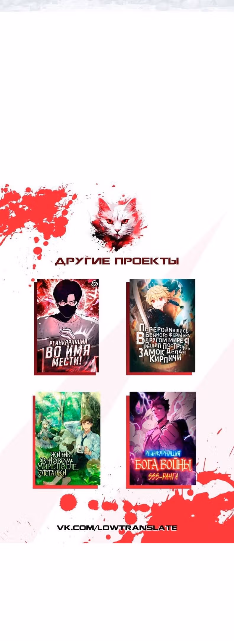 Царь Горы — Том 6 · Глава 539, страница 118