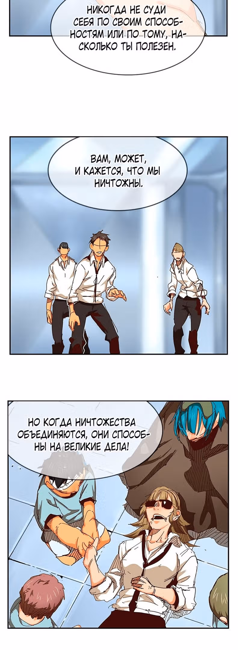 Царь Горы — Том 6 · Глава 539, страница 18