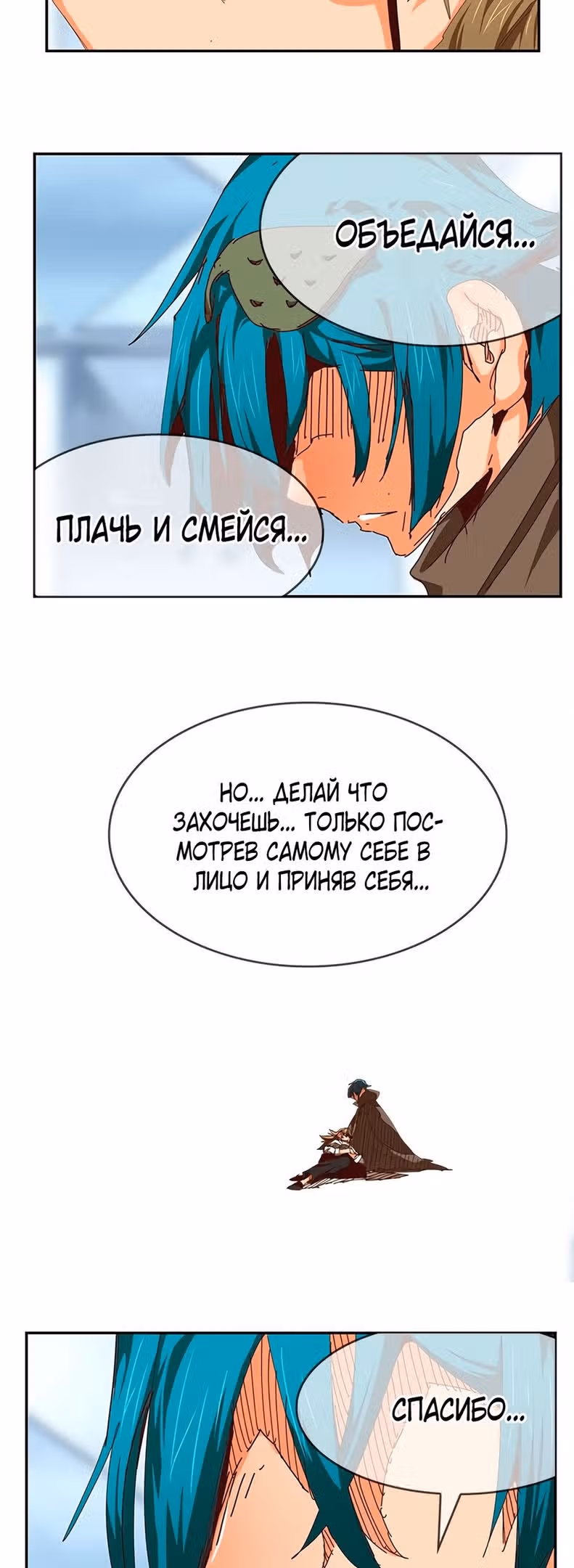 Царь Горы — Том 6 · Глава 539, страница 32
