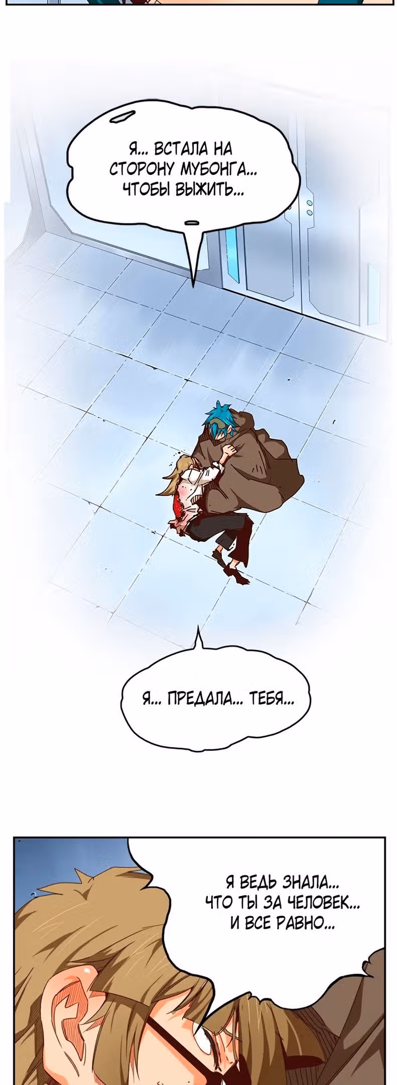 Царь Горы — Том 6 · Глава 539, страница 40