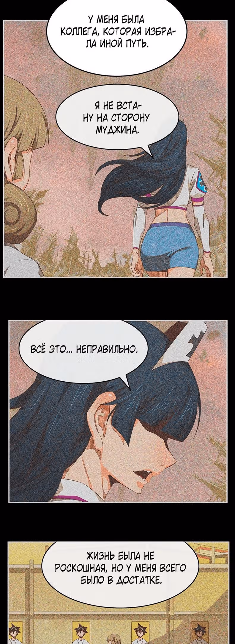 Царь Горы — Том 6 · Глава 539, страница 52