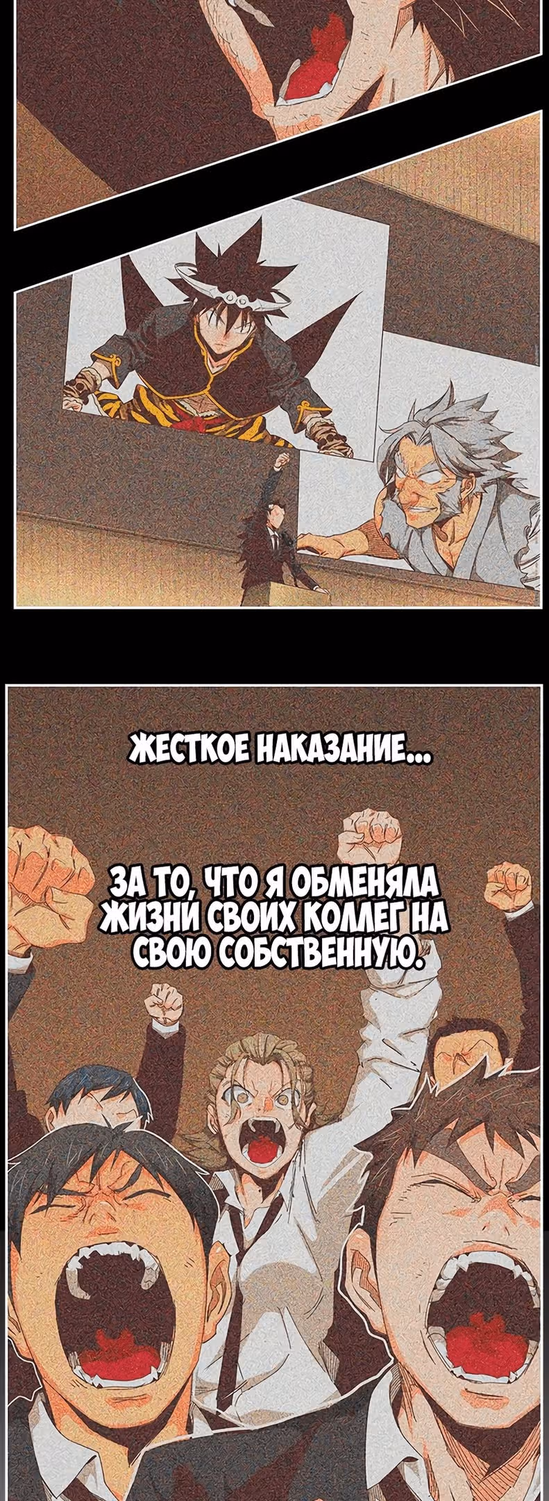 Царь Горы — Том 6 · Глава 539, страница 62