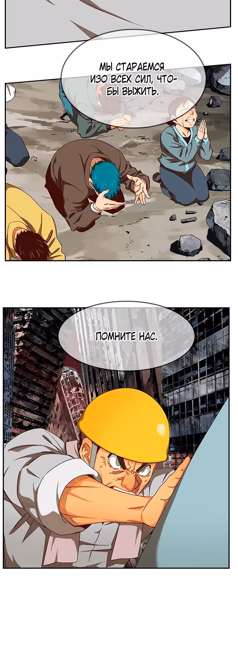 Царь Горы — Том 6 · Глава 539, страница 79