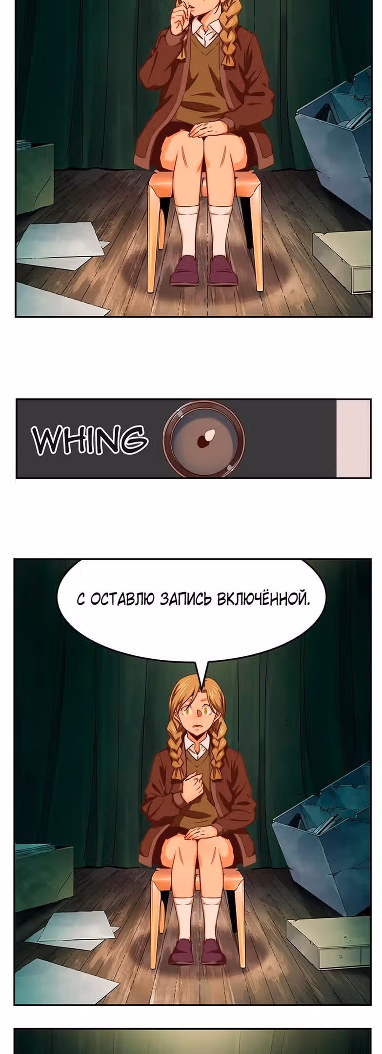 Царь Горы — Том 6 · Глава 540, страница 22