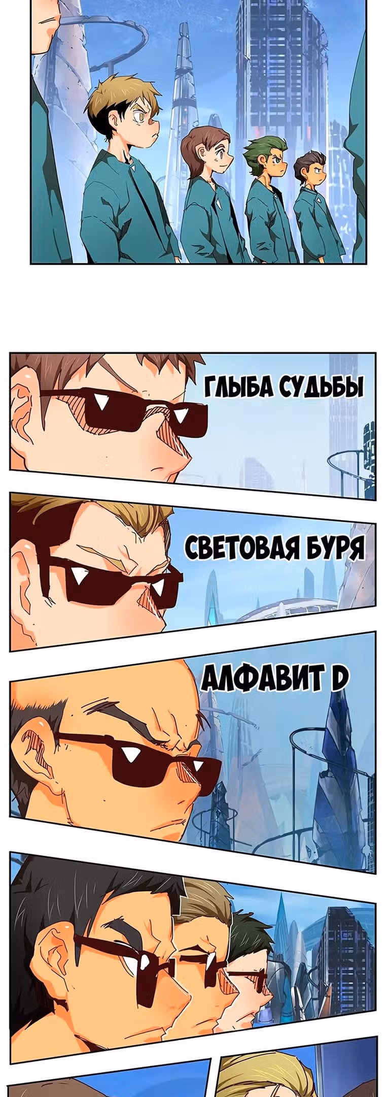 Царь Горы — Том 6 · Глава 541, страница 13