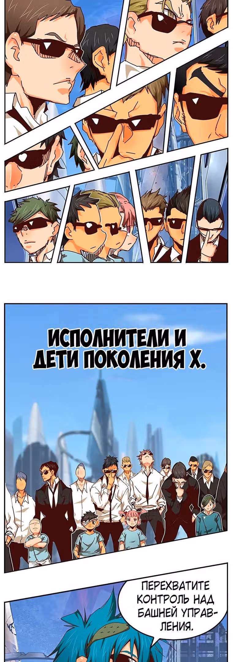 Царь Горы — Том 6 · Глава 541, страница 14