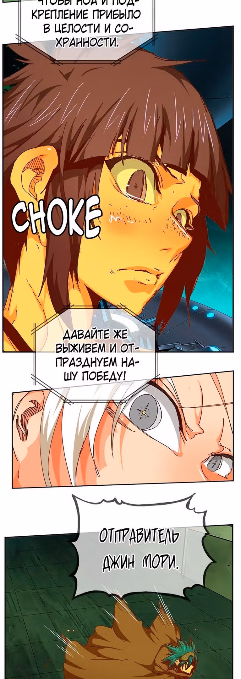 Царь Горы — Том 6 · Глава 541, страница 29