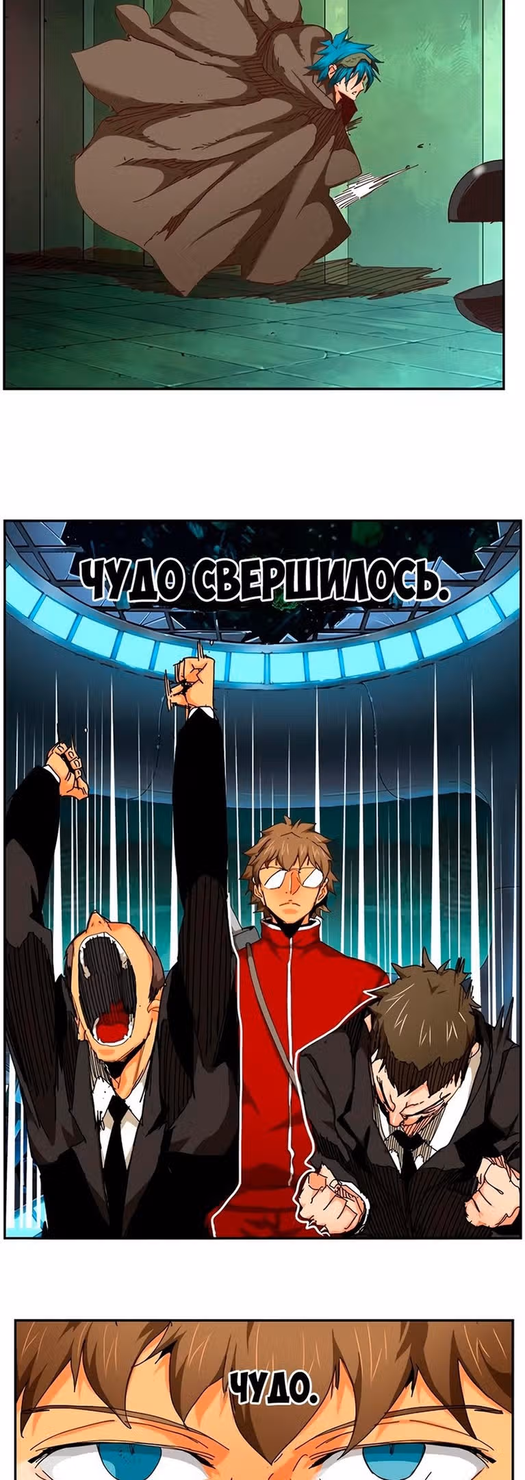 Царь Горы — Том 6 · Глава 541, страница 32