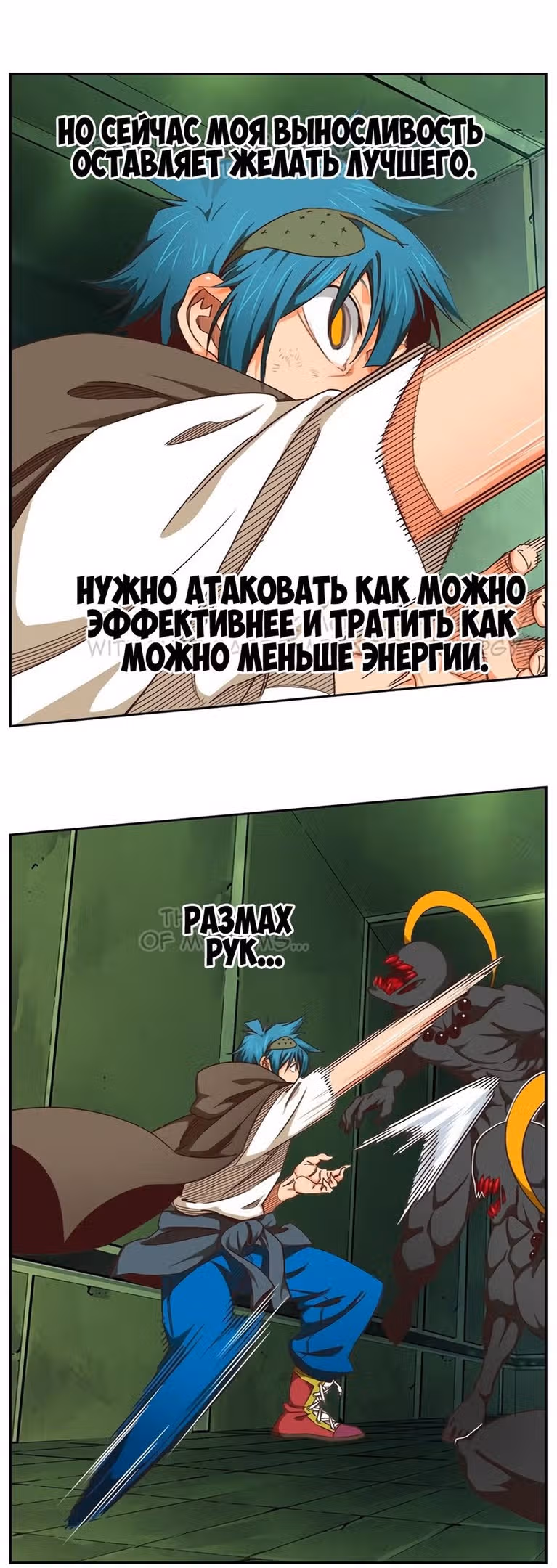 Царь Горы — Том 6 · Глава 541, страница 59