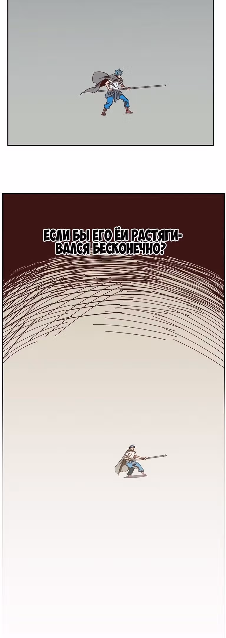 Царь Горы — Том 6 · Глава 541, страница 71