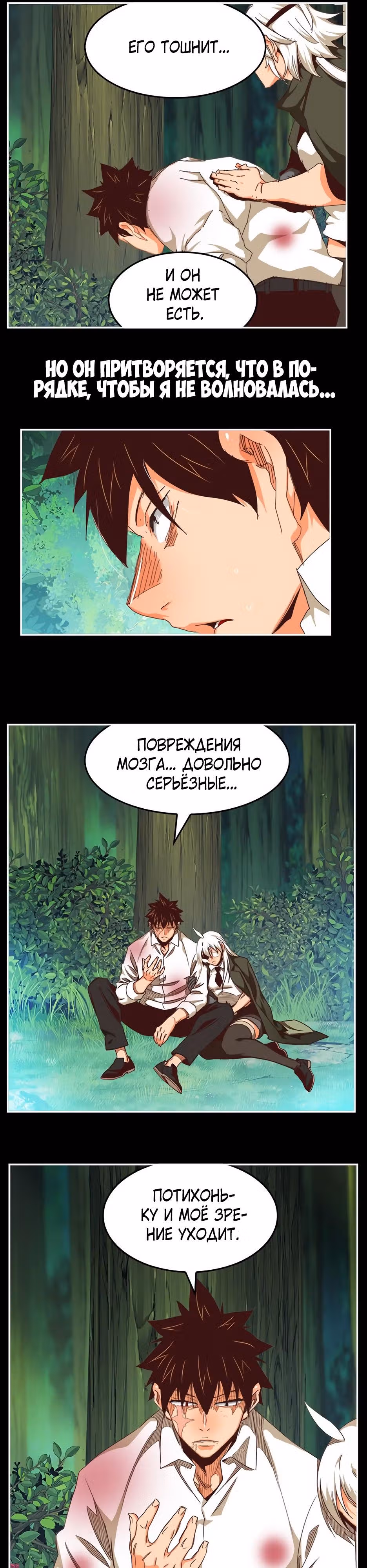 Царь Горы — Том 6 · Глава 542, страница 17