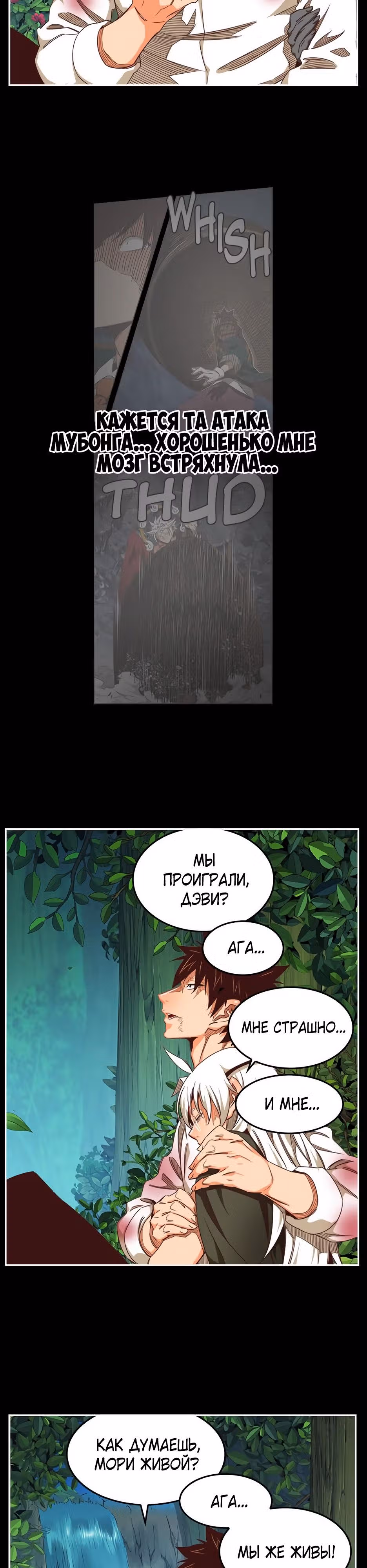 Царь Горы — Том 6 · Глава 542, страница 18