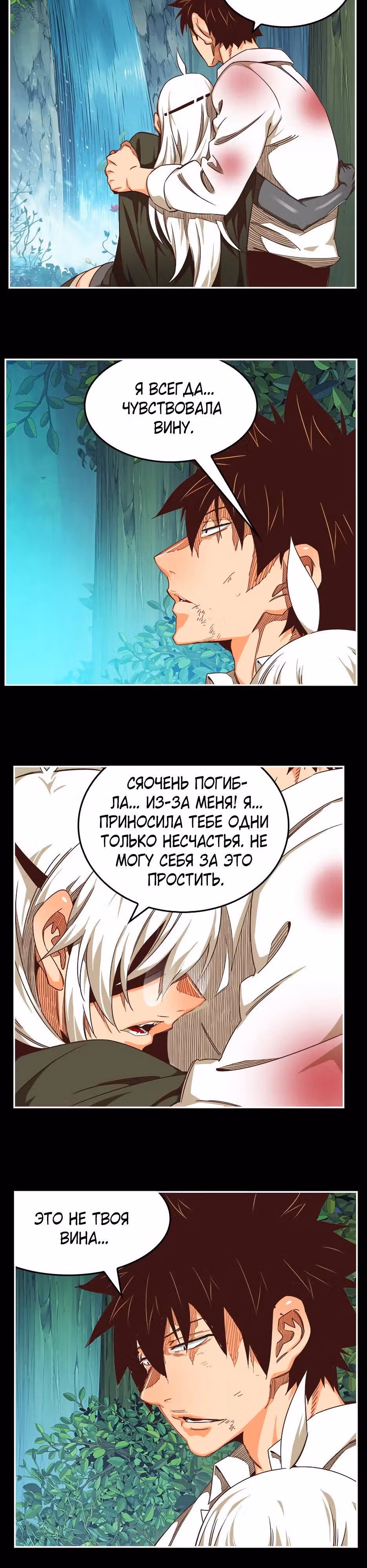 Царь Горы — Том 6 · Глава 542, страница 19