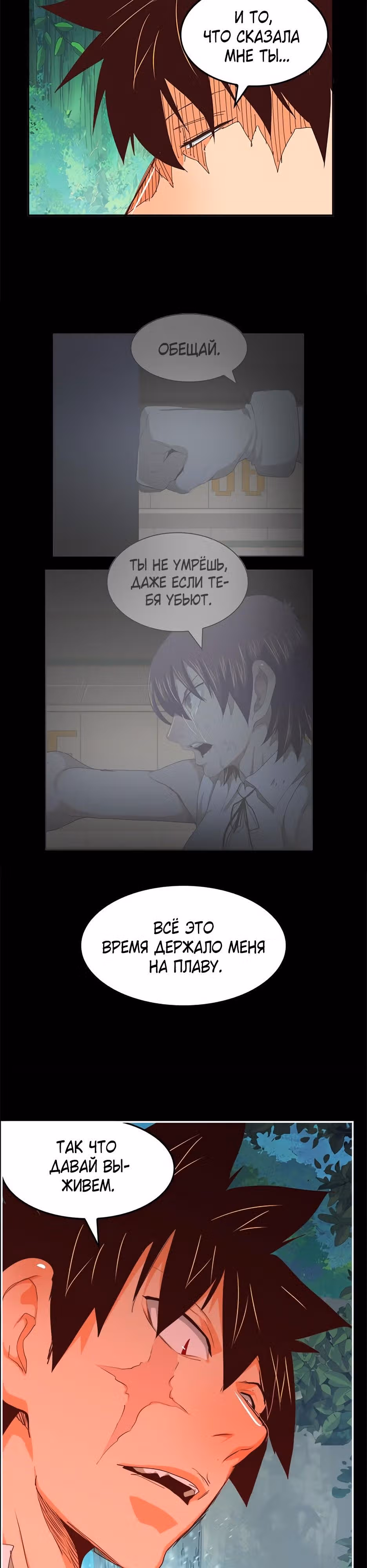 Царь Горы — Том 6 · Глава 542, страница 31