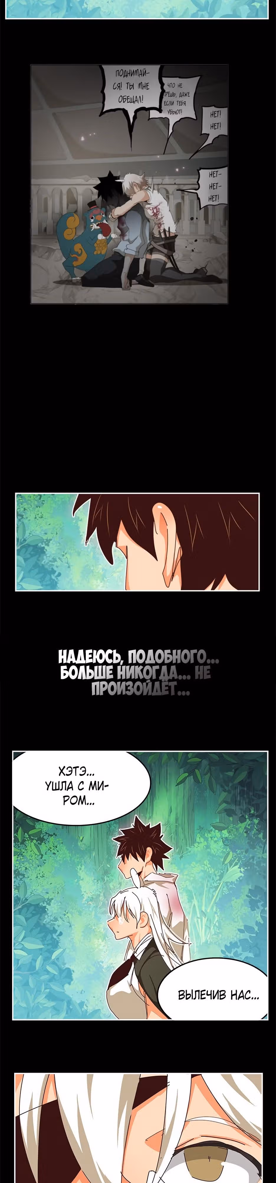 Царь Горы — Том 6 · Глава 542, страница 39
