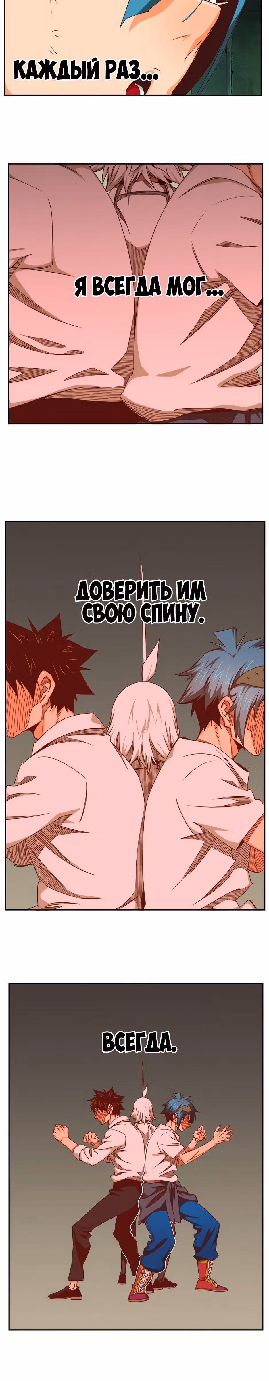 Царь Горы — Том 6 · Глава 542, страница 60