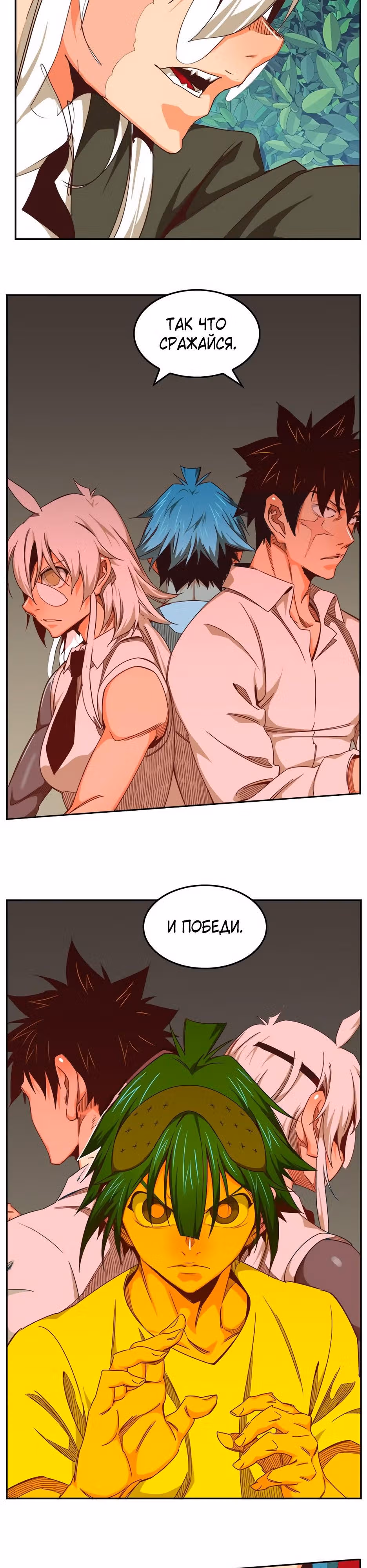 Царь Горы — Том 6 · Глава 542, страница 62