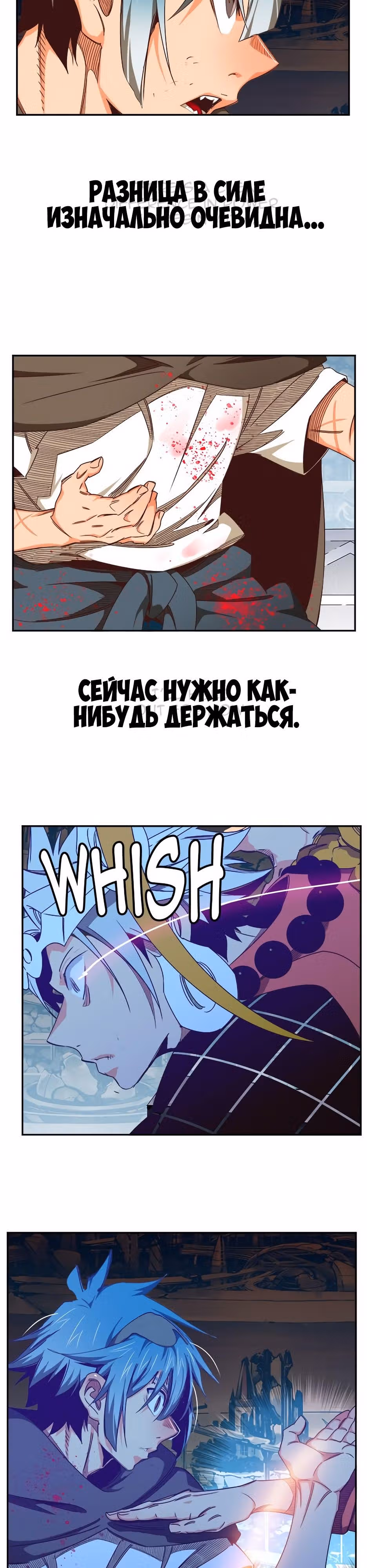 Царь Горы — Том 6 · Глава 543, страница 16