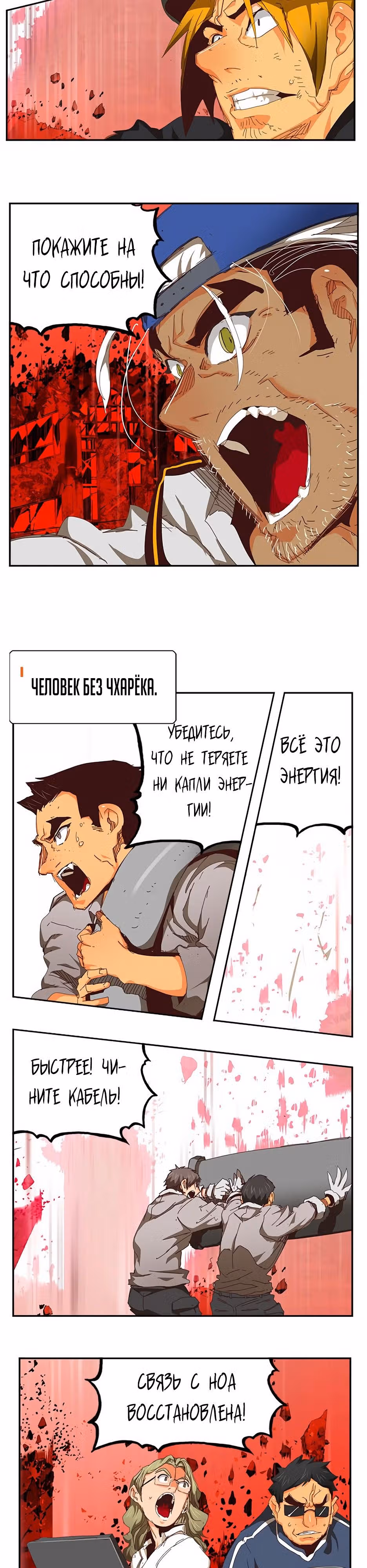 Царь Горы — Том 6 · Глава 543, страница 65