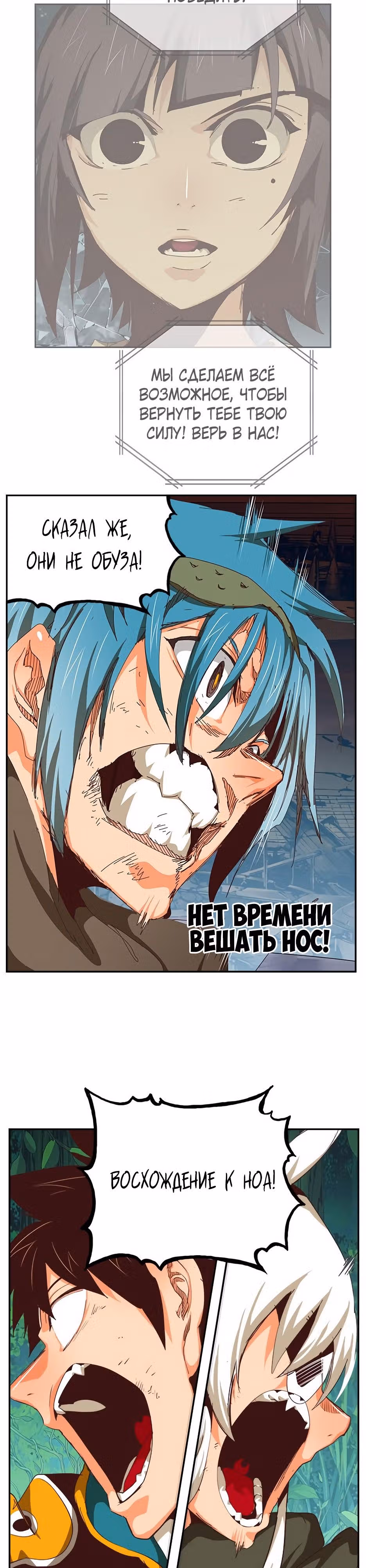 Царь Горы — Том 6 · Глава 543, страница 70