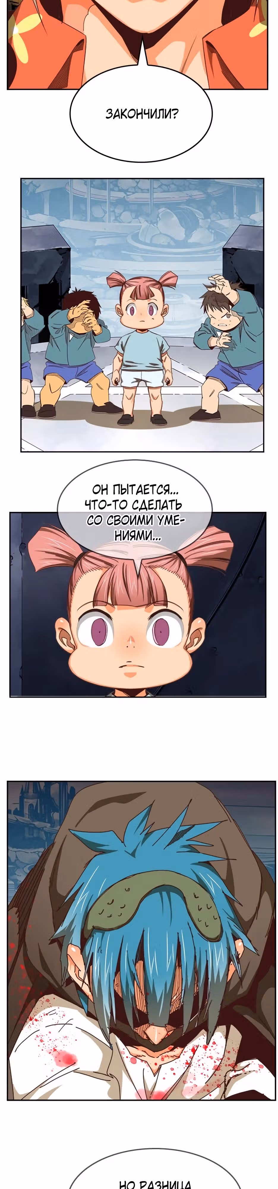 Царь Горы — Том 6 · Глава 544, страница 2