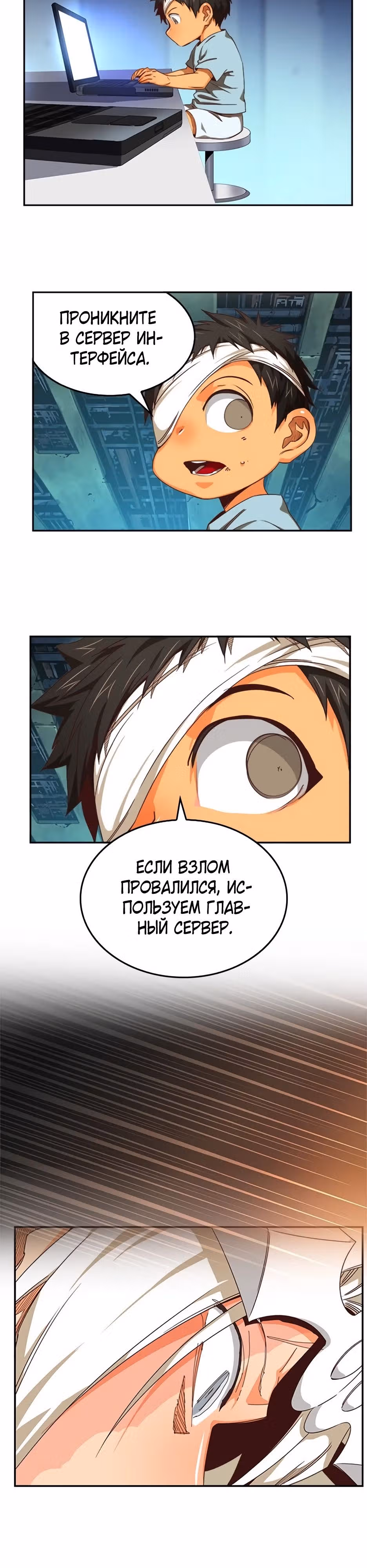 Царь Горы — Том 6 · Глава 544, страница 22