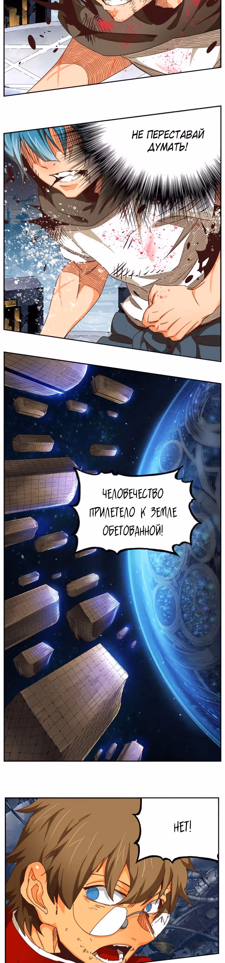Царь Горы — Том 6 · Глава 545, страница 18