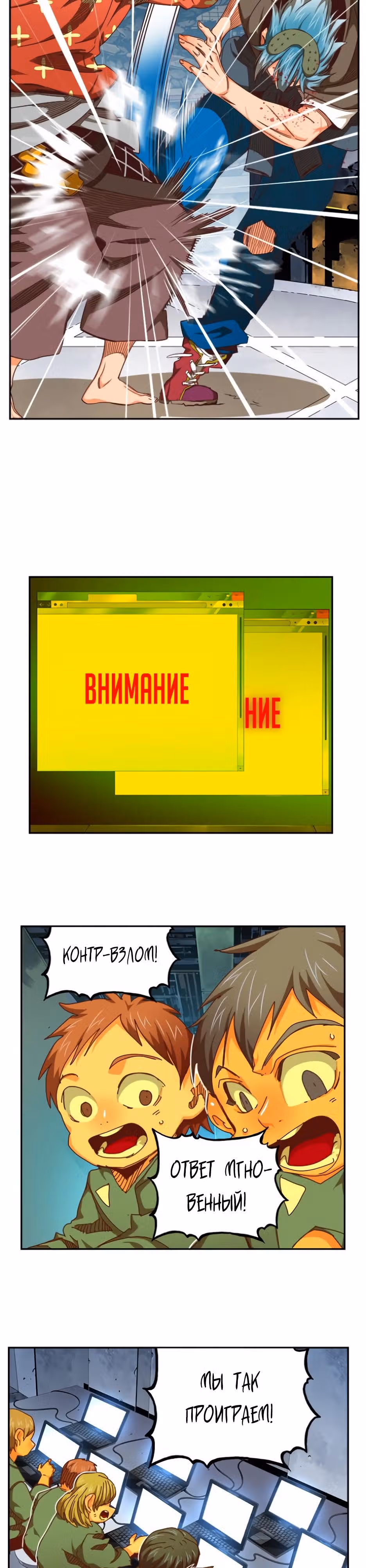 Царь Горы — Том 6 · Глава 545, страница 26