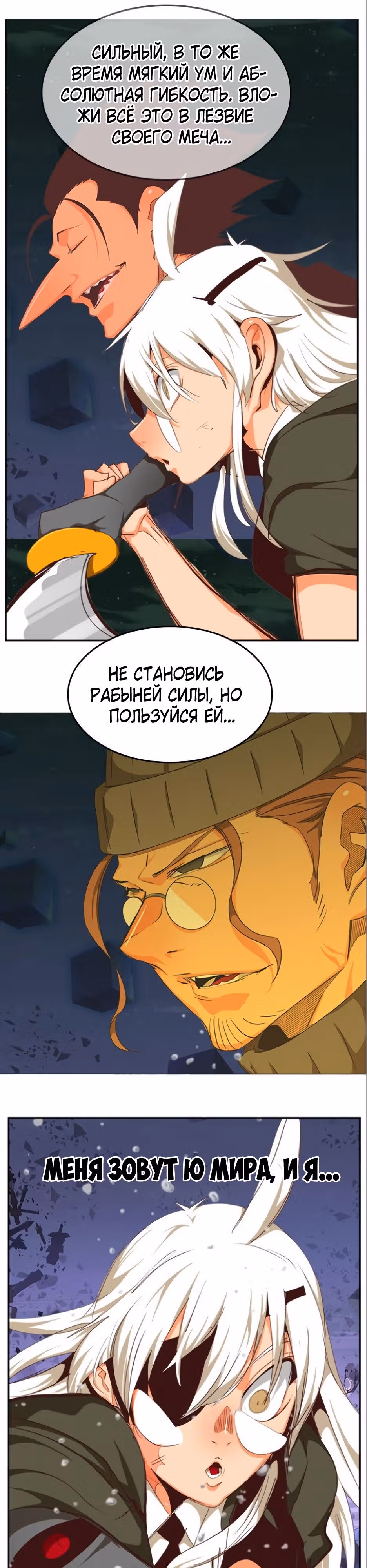 Царь Горы — Том 6 · Глава 546, страница 27