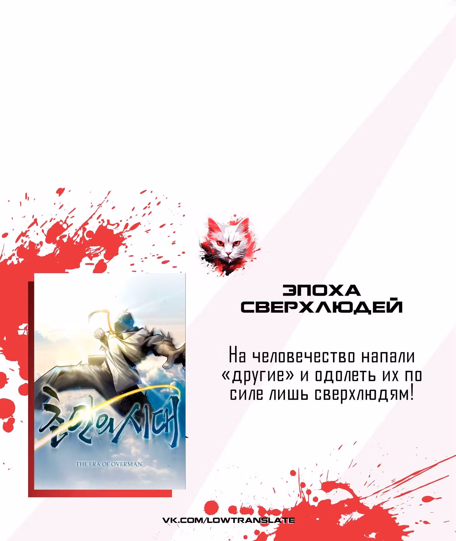 Царь Горы — Том 6 · Глава 546, страница 50
