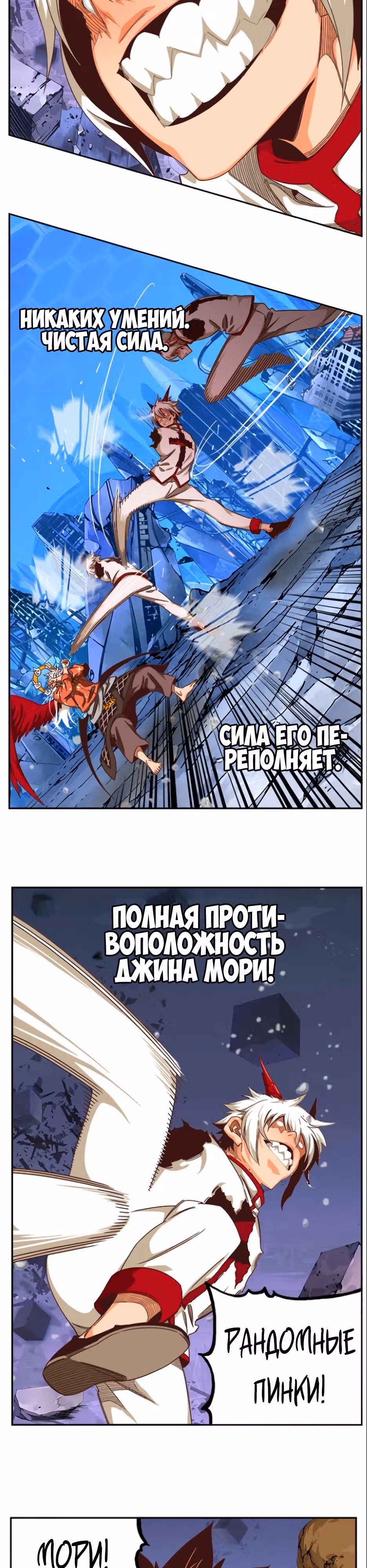 Царь Горы — Том 6 · Глава 547, страница 28
