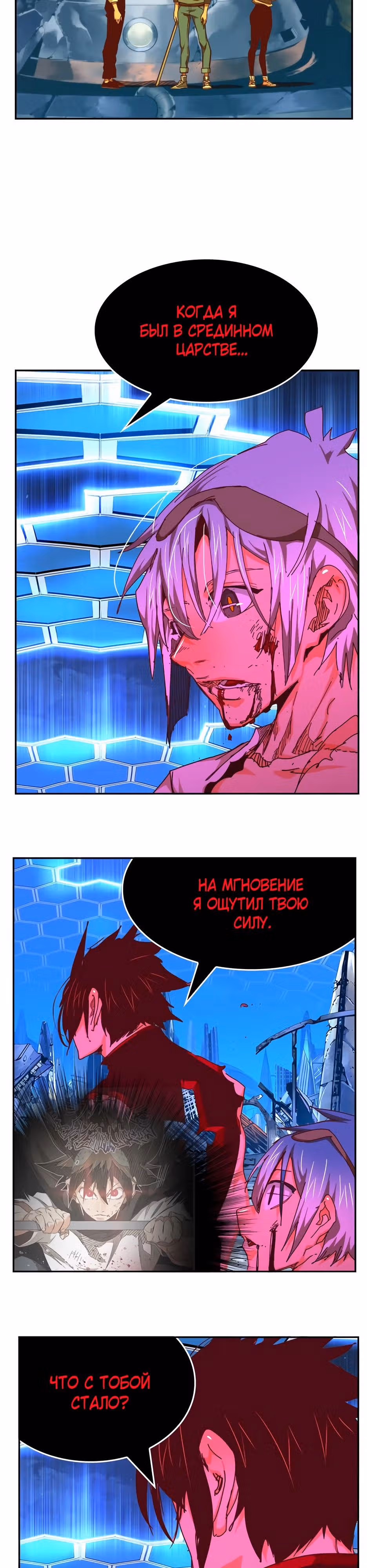 Царь Горы — Том 6 · Глава 548, страница 25