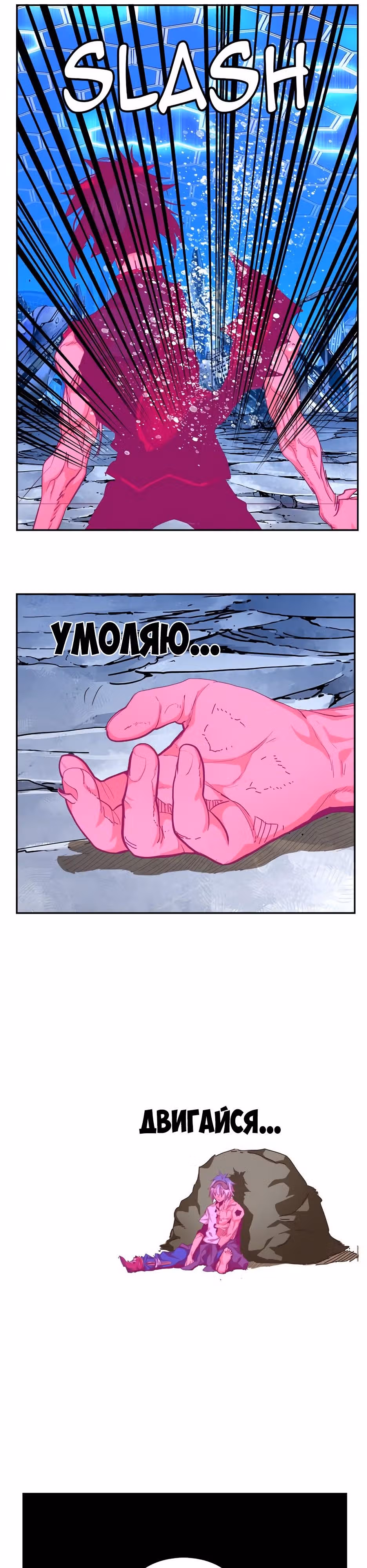 Царь Горы — Том 6 · Глава 548, страница 38