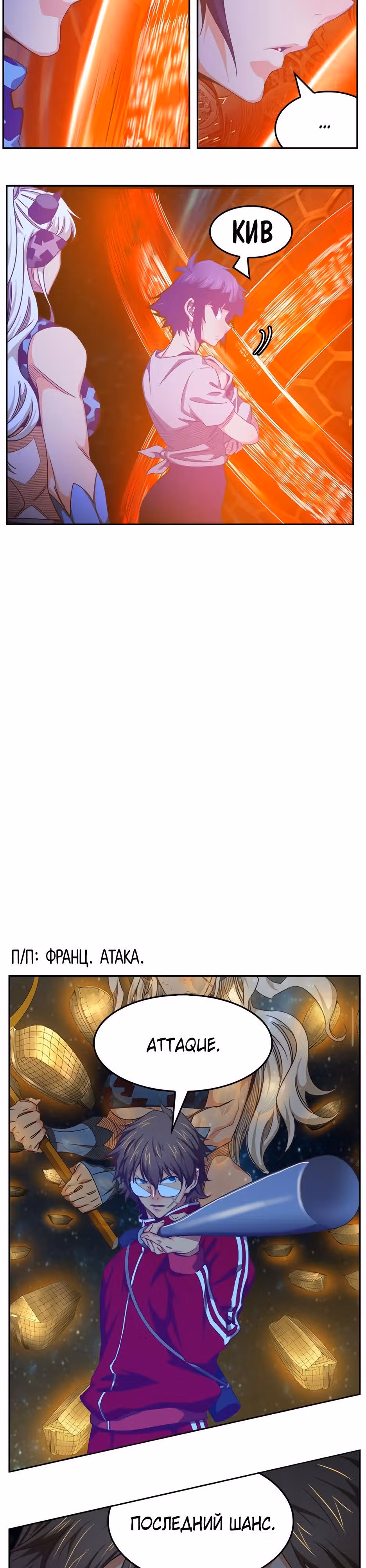 Царь Горы — Том 6 · Глава 548, страница 40