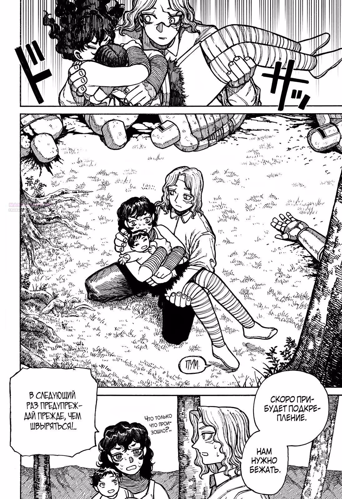 Центурия — Том 1 · Глава 18, страница 14