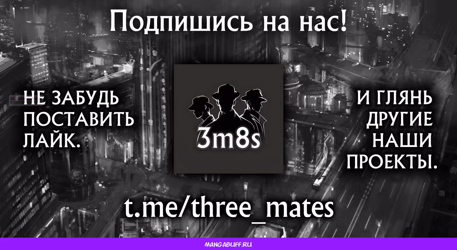 Центурия — Том 1 · Глава 18, страница 18
