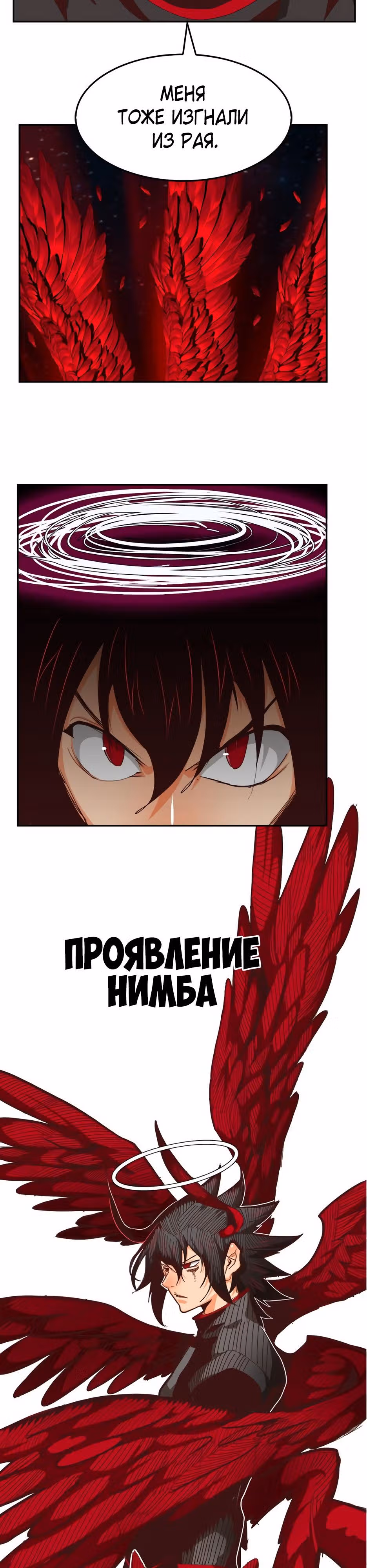 Царь Горы — Том 6 · Глава 549, страница 38