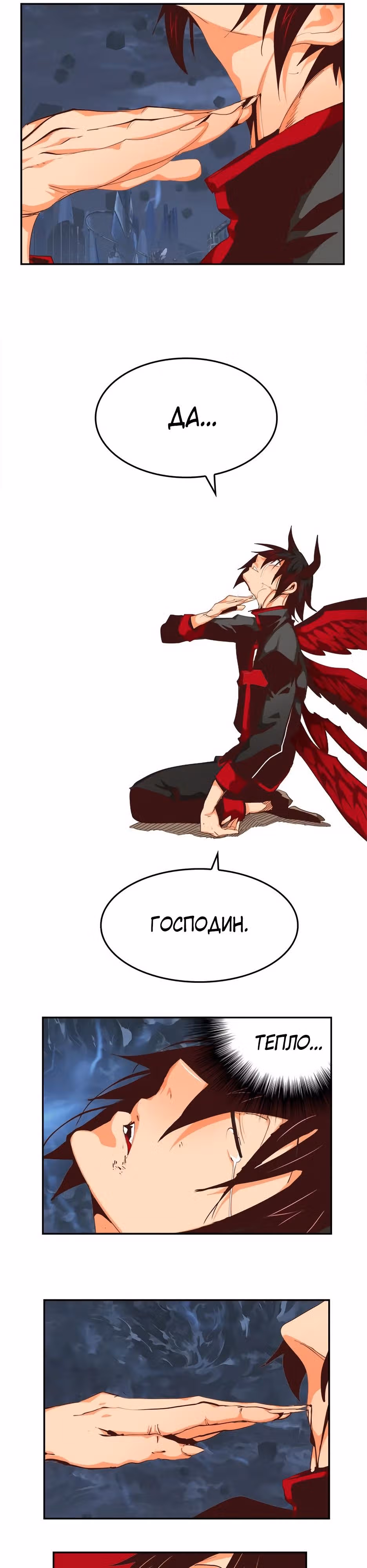 Царь Горы — Том 6 · Глава 550, страница 32