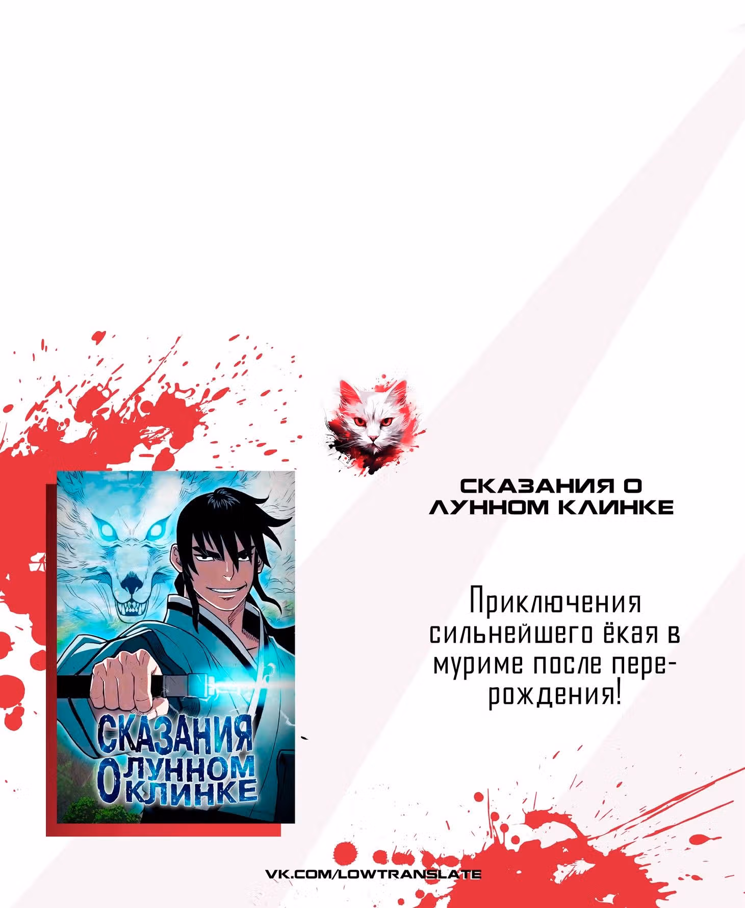Царь Горы — Том 6 · Глава 550, страница 48