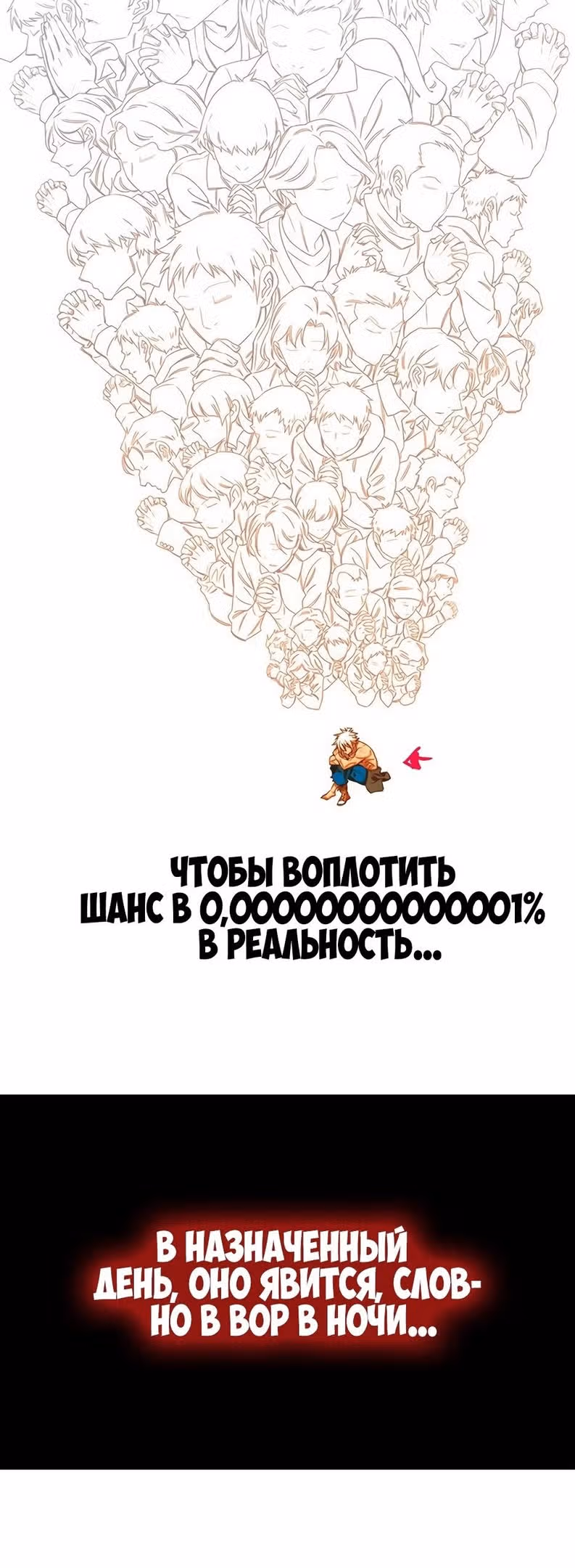 Царь Горы — Том 6 · Глава 551, страница 122